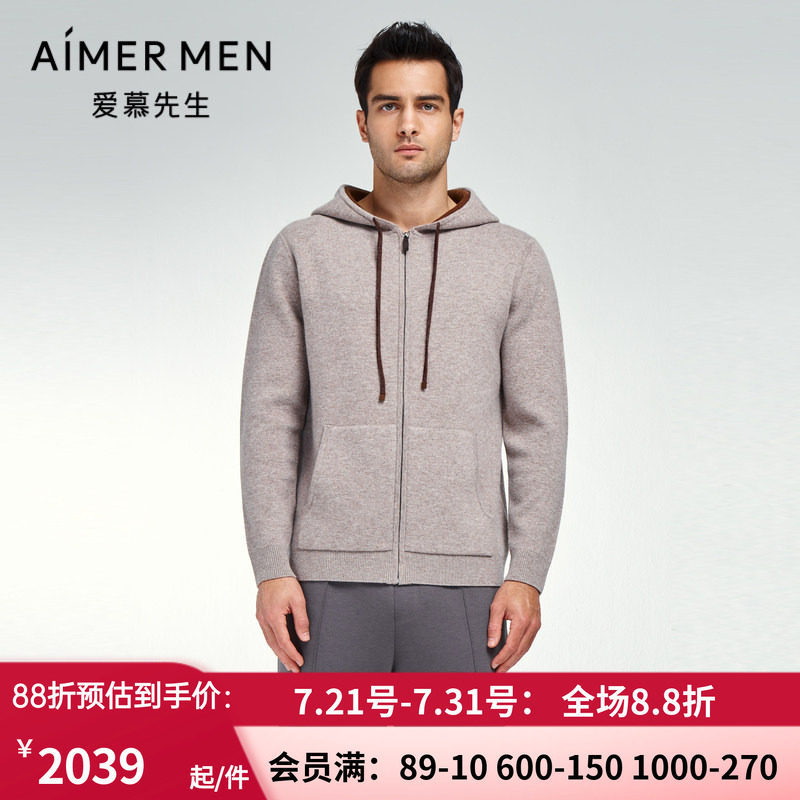 爱慕先生针织羊绒帽衫拉链外套