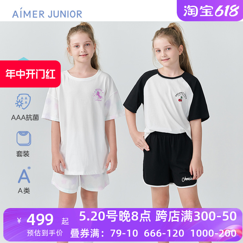 爱慕少女初中生睡衣套装 棉质夏季薄款家居AJ143C161/AJ143C361 童装/婴儿装/亲子装 家居服套装 原图主图