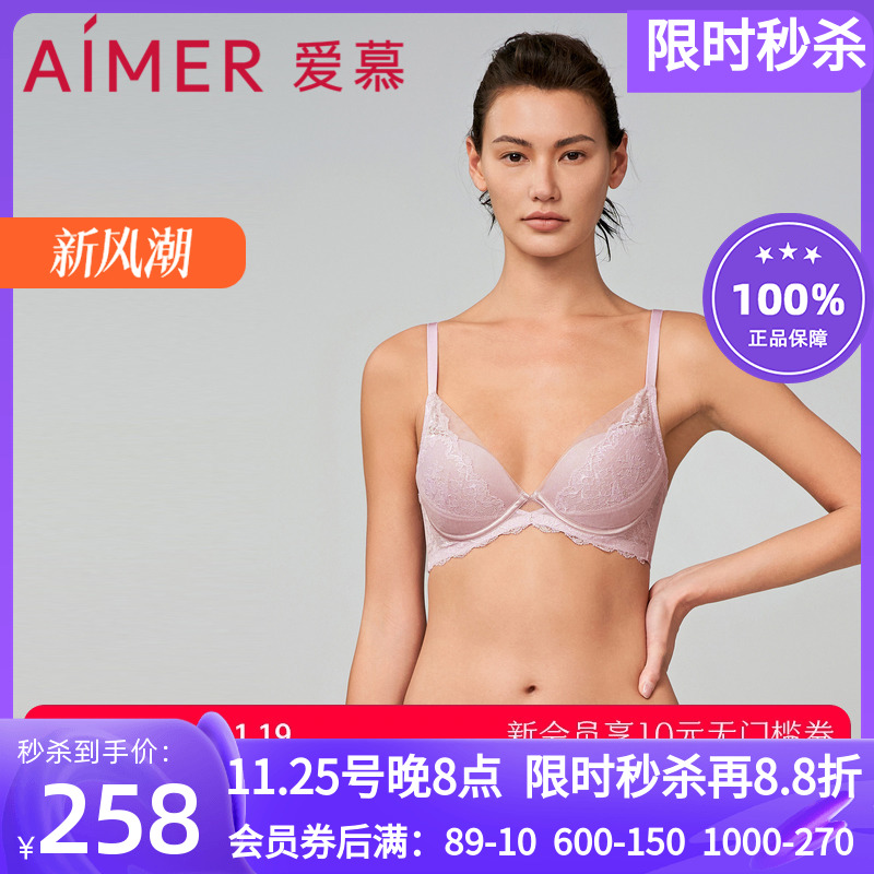 爱慕中厚模杯透气隐孔文胸