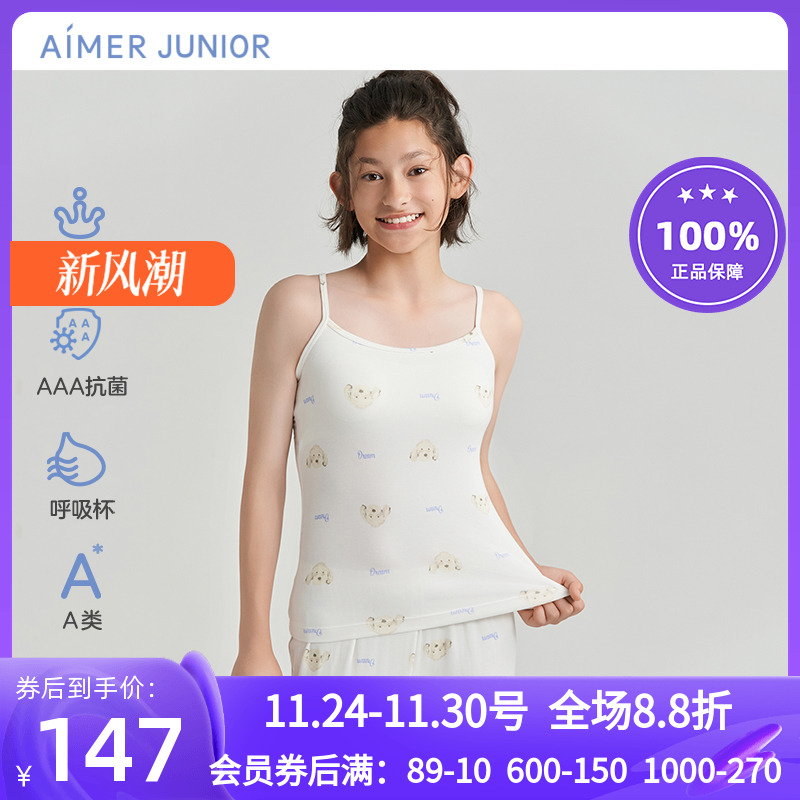 青春期发育带罩杯吊带背心内衣