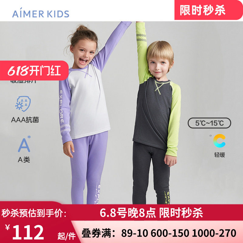 AIMER Kids薄款保暧内衣 男女孩秋秋裤3A抗菌AK172A661/AK173A661