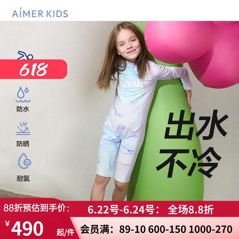 爱慕长袖短裙/短裤连体游泳衣