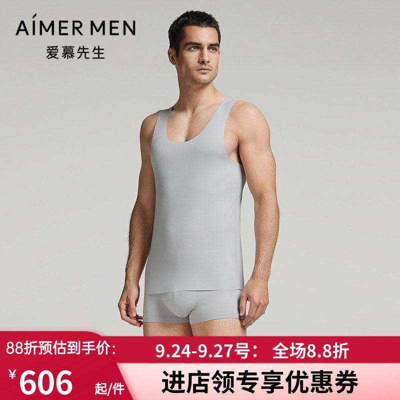 莫代尔跨栏净痕无痕打底背心