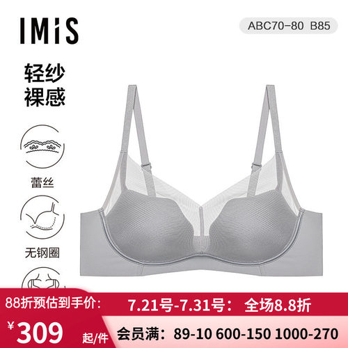 爱美丽轻纱裸感无托3/4中厚海绵模杯文胸IM17BNA3