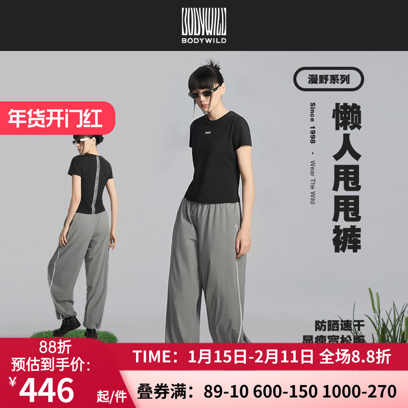 【春季新品】BODY WILD轻松防晒系列_女士轻薄速干长裤ZBL82CC1,女装/女士精品,休闲裤,淘宝优惠券,粉丝福利购,淘宝优惠卷