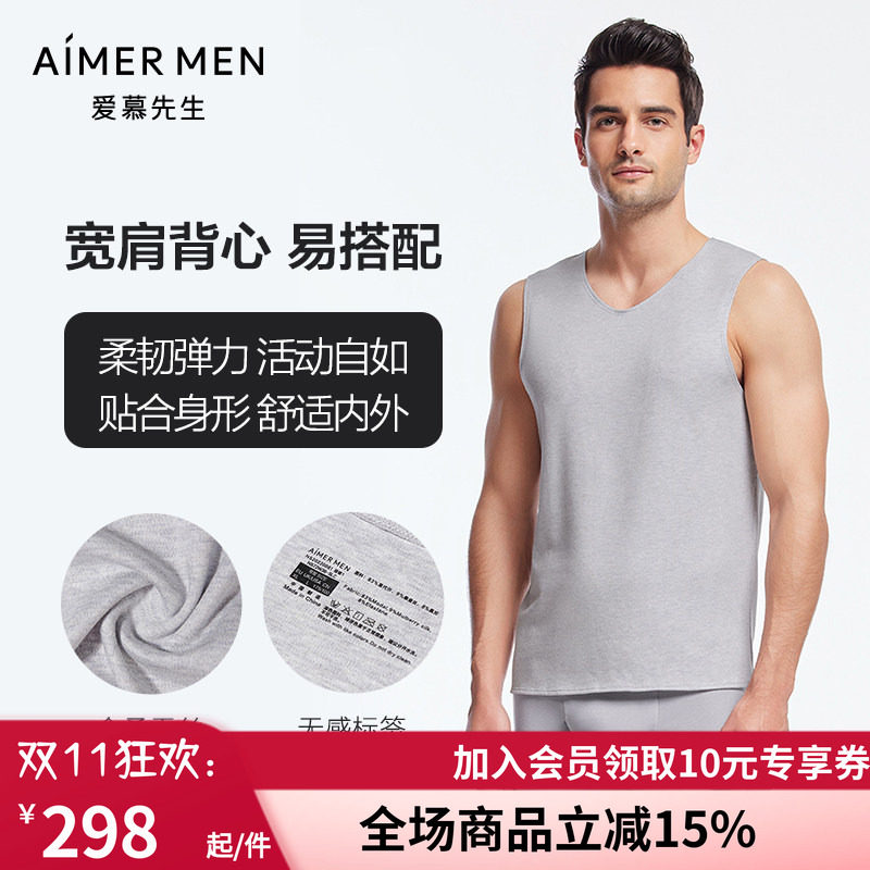 AIMERmen/爱慕先生无袖保暖内衣