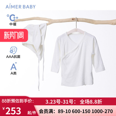 爱慕婴幼奶皮贴贴中性3A抗菌A类按扣斜襟和尚服帽子套装AB374J201