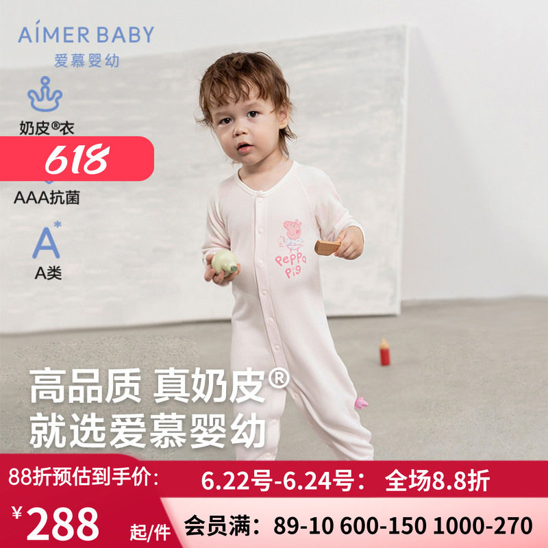 神奇动物/生肖蛇长袖连体爬服