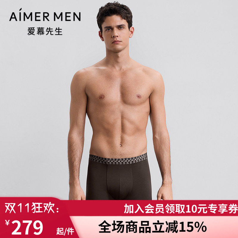 【2件包礼盒】爱慕先生25秋冬以爱之名内裤男装腰平角裤NS23M901