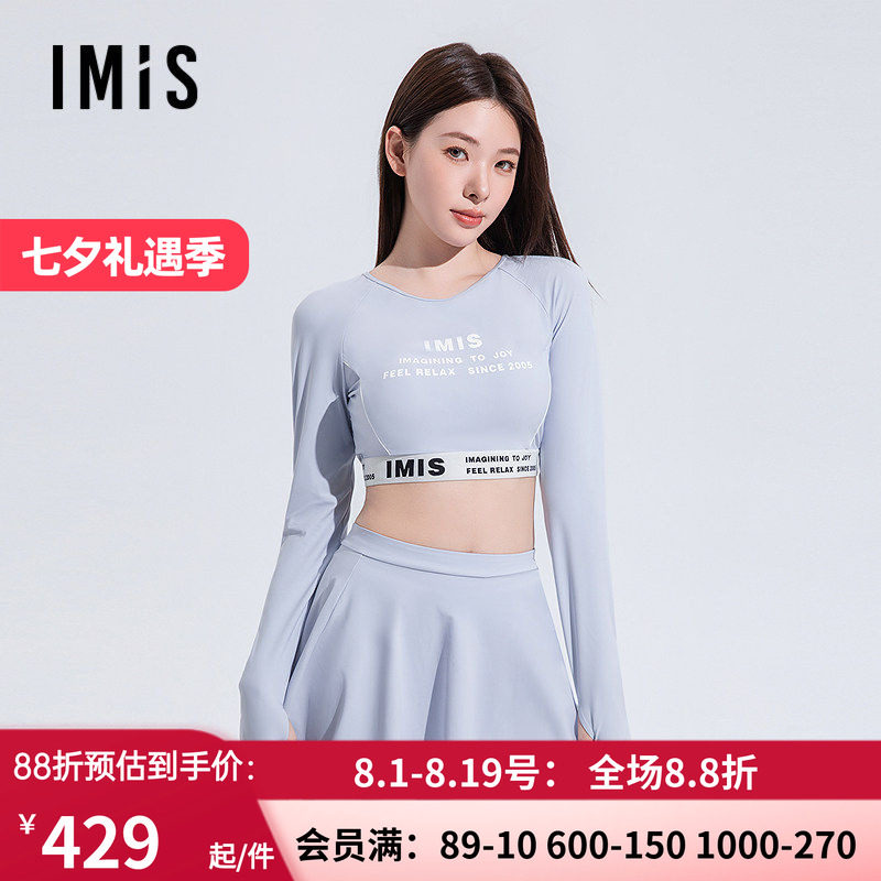 爱美丽2025年春动感字母带胸垫凉感防晒长袖短上衣泳裤泳裙三件套