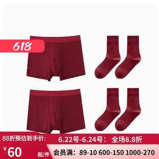 爱慕乎兮当红不让蛇年限定男士内裤+袜子礼盒装 囍红色 HN2T2423