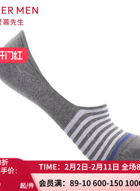 两件包 aimer men爱慕先生19SS袜子 男士条纹休闲薄船袜NS94W069