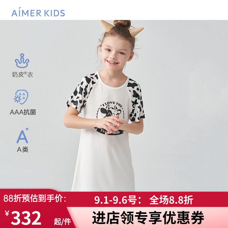 AIMERKids抗菌睡衣透气奶皮衣