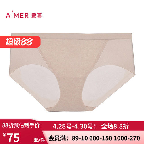 女棉质底裆净痕腿围中腰平角裤