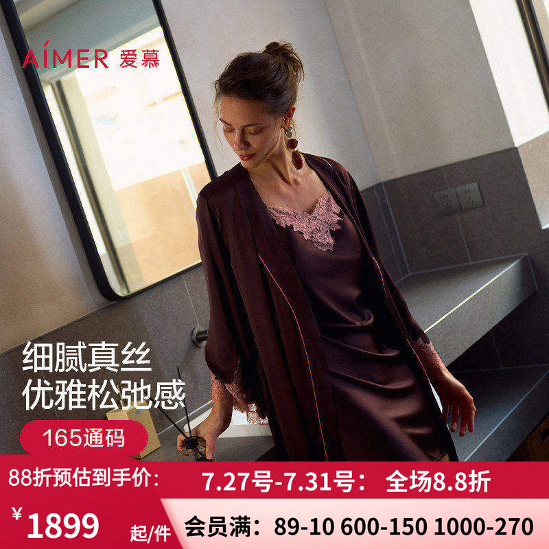 爱慕2025春夏云之柔羽睡衣女含真丝蕾丝拼接睡袍家居服AM48A721