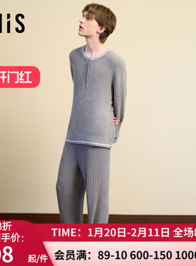 爱美丽德文撸猫绒-罗纹长袖长裤 男秋冬中厚睡衣家居套装IM46BUA2