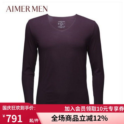 莫代尔单层男士随心裁保暖衣特价