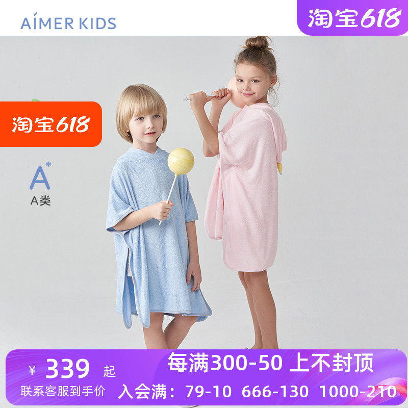 AIMERKids男女童套头连帽浴巾