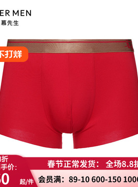 爱慕先生正品本命年开运裤喜乐红色莫木代尔男士平角内裤NS23J402