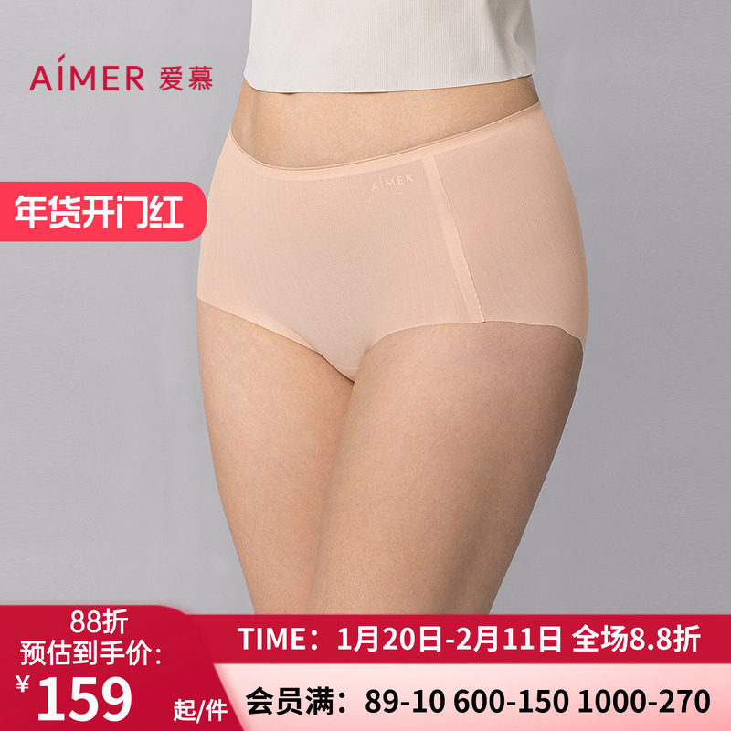 【3件包】爱慕冰皮2025春夏抗菌凉感棉质底裆净痕轻薄中腰平角裤,女士内衣/男士内衣/家居服,平角裤,淘宝优惠券,粉丝福利购,淘宝优惠卷