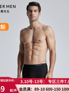 【速干抗菌清透】爱慕先生24SSU-COOL男士包腰平角裤内裤NS23K751