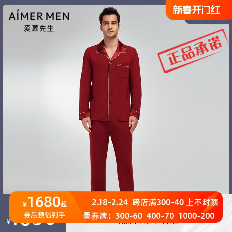 爱慕先生23AW开运红色家居套装 男士翻领开衫长袖睡衣裤NS43J192