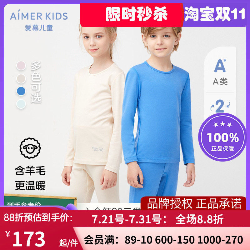专柜羊毛爱慕保暧内衣/长裤双层