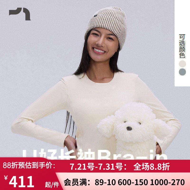AIMERMOVE爱慕运动秋冬低强度Bra-in自带胸垫长袖T恤MOBR0025