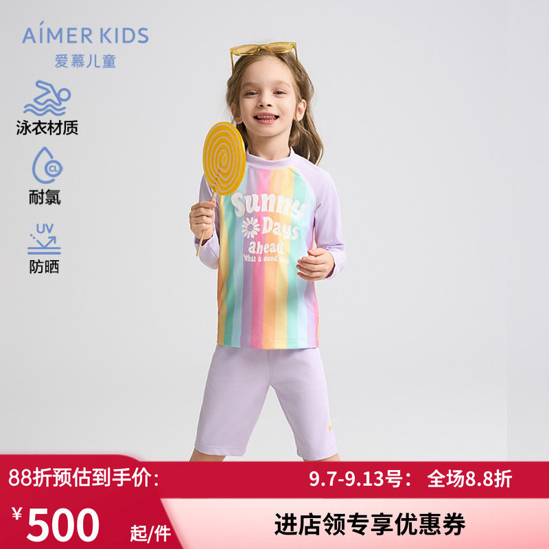爱慕儿童女孩长袖五分裤泳衣套装/连体泳衣防晒50+耐氯温泉游泳新