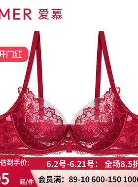 现货速发 爱慕官方正品红色内衣 3/4超薄杯大胸包容文胸AM138301