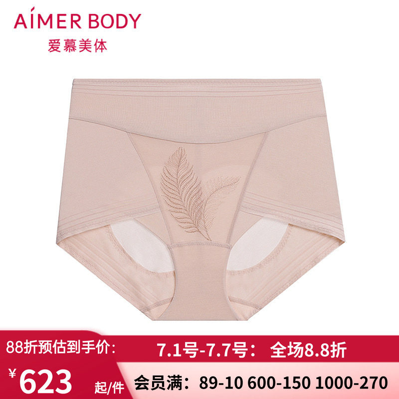 女高腰收腹提臀平角塑身裤