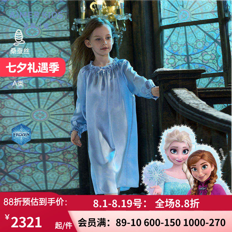 爱慕儿童冰雪奇缘系列艾莎真丝亲子女孩泡泡袖连衣睡裙