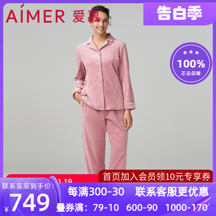 长袖 爱慕秋冬厚款 女绒华翻领开衫 AM468901 睡衣裤 分身家居服套装