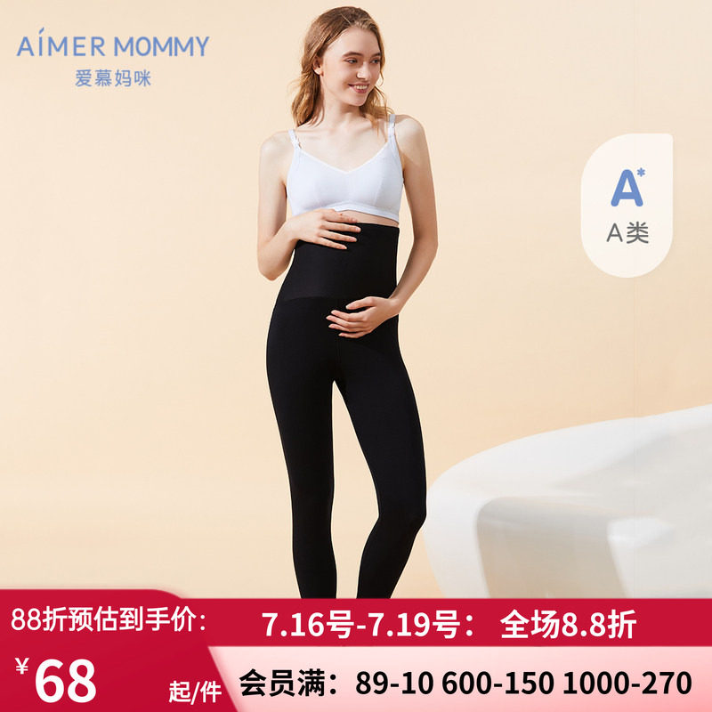 爱慕妈咪准妈妈孕期棉感舒适女士高腰护肚高弹九分打底裤