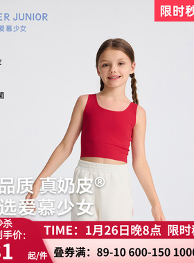 爱慕少女小奶皮内衣青春期红色一阶二阶中长短背心文胸AJ115F4927