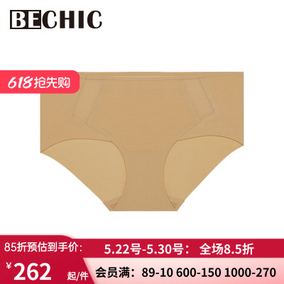 平角裤女纯色简约无痕内裤