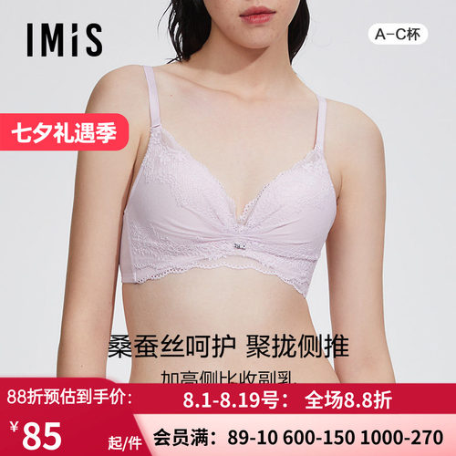 爱美丽IMIS商场内衣无钢托小胸聚拢显大真丝杯里中厚文胸IM17BGP1