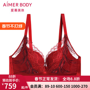 爱慕鎏金墨彩红内衣 女本命年红无托中厚导流槽隐孔文胸AD170411