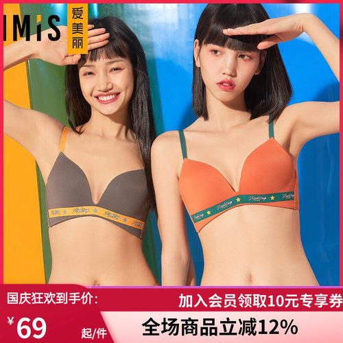爱慕聚拢光面文胸内衣