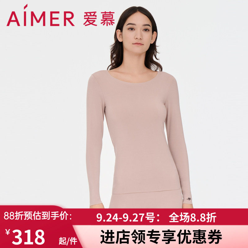 爱慕无痕圆领轻薄无痕保暧上衣