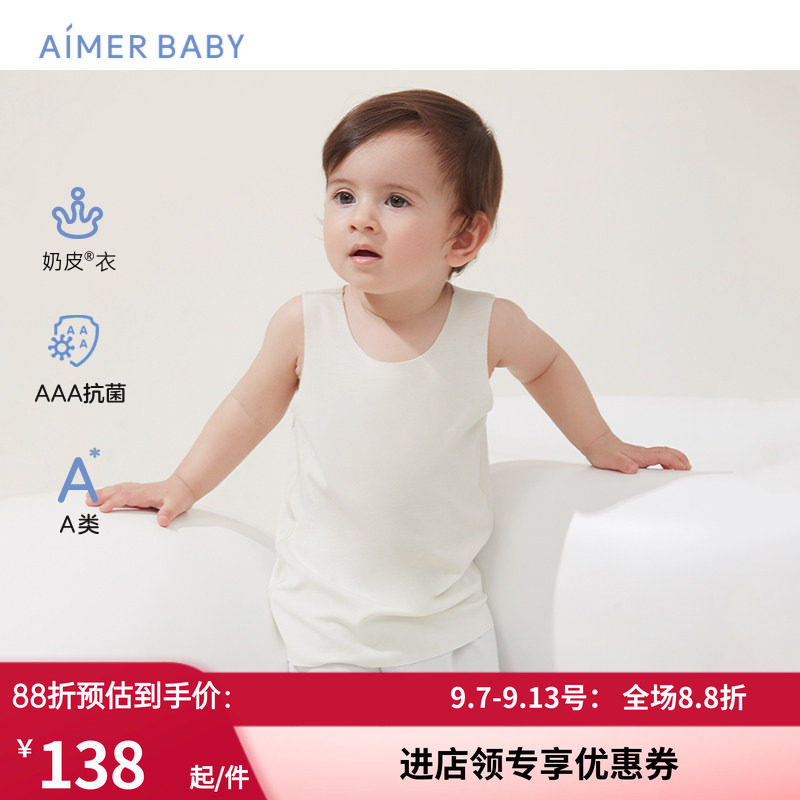 抗菌内衣冬季贴身打底长背心