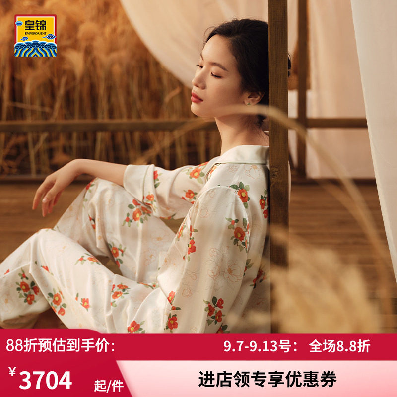 爱慕皇锦真丝印花翻驳领长袖长裤分身家居服套装-谦谦山茶HJ21468