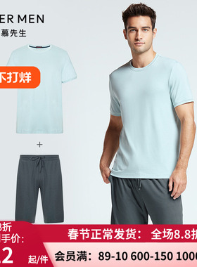 爱慕先生男士春夏家居服 轻薄圆领T恤+短裤睡衣2件套装NS2022005