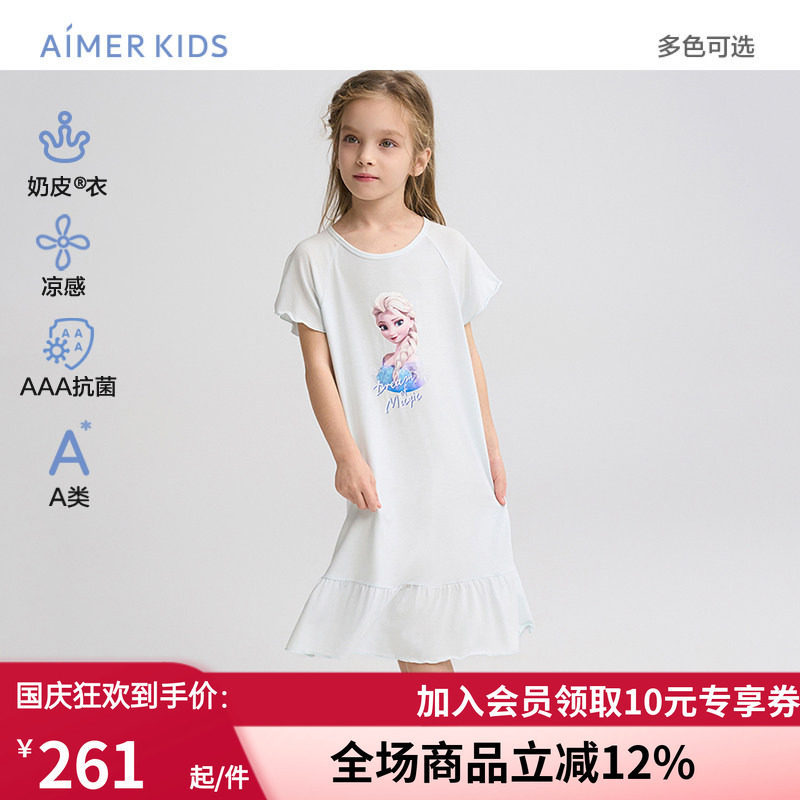 爱慕儿童冰雪奇缘系列睡衣春夏女孩凉感抗菌短袖睡裙家居服