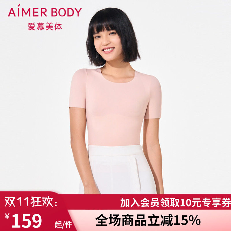 爱慕挺背塑身短袖开肩上衣