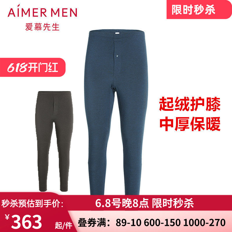 爱慕先生正品暖尚内绒羊毛秋冬裤 男士单层中厚保暧长裤NS73C941