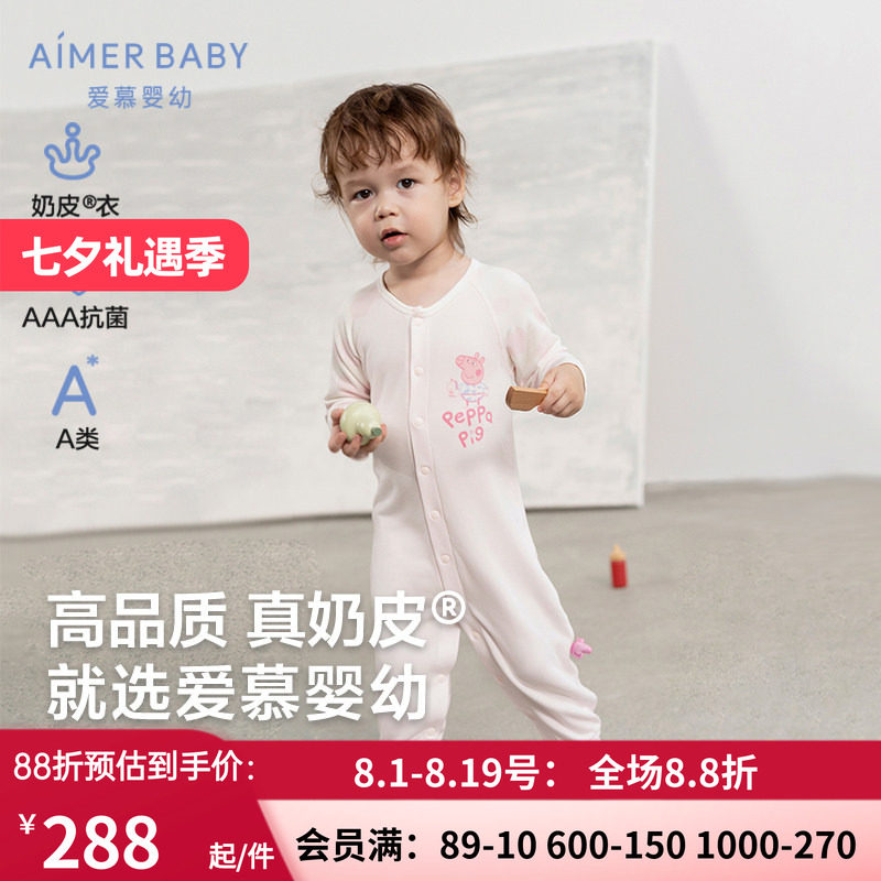 神奇动物/生肖蛇长袖连体爬服