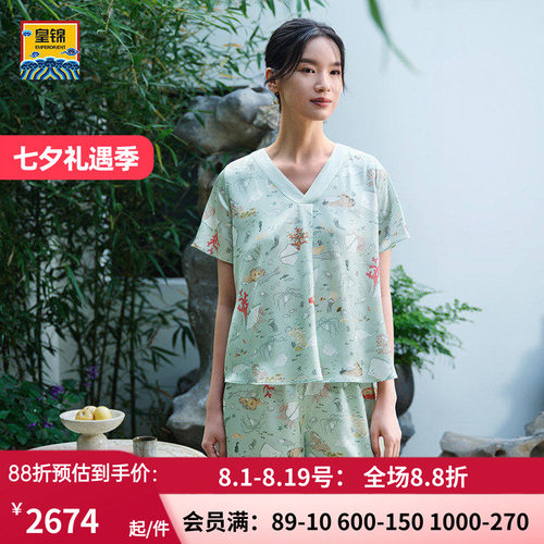 爱慕皇锦含桑蚕丝女士家居服V领斜丝短袖分身睡衣套装HJ21534