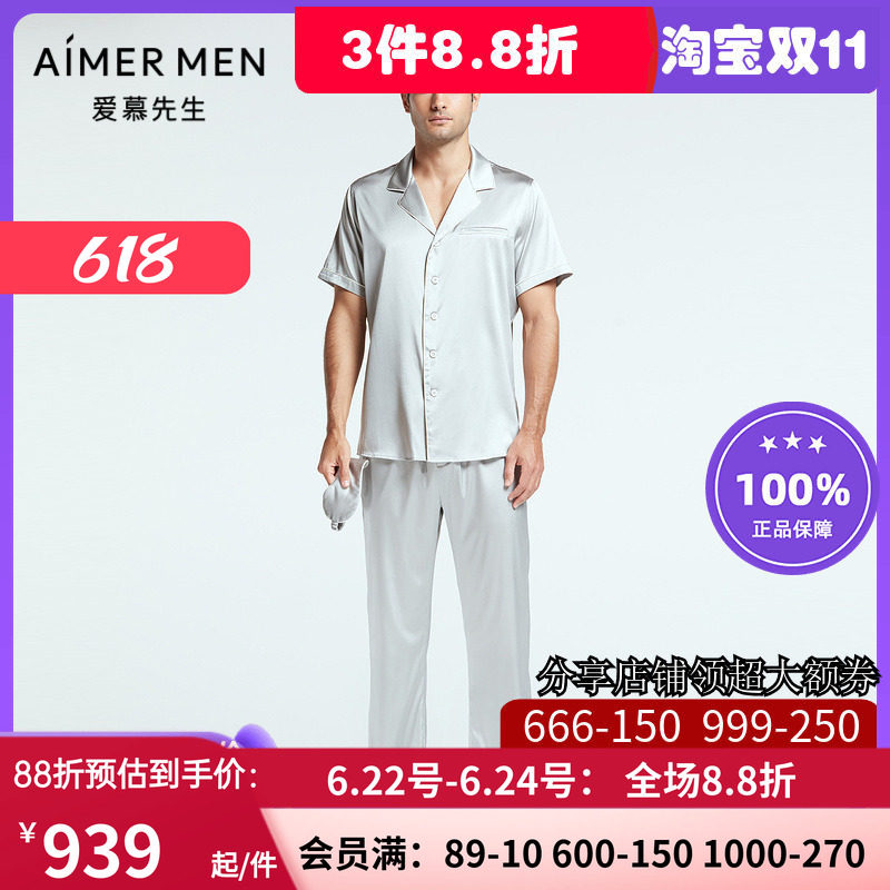 爱慕先生22ss真丝家居系列长裤