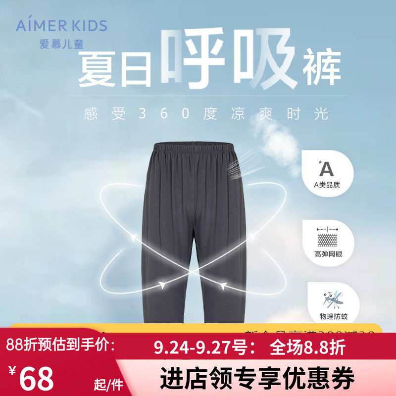 爱慕儿童男孩男童学生轻薄透气高弹夏季外穿中腰A类七分休闲裤子